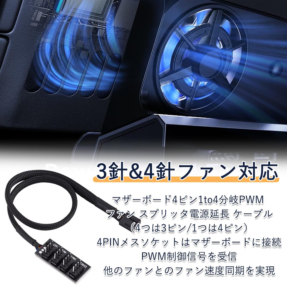 Amazon.co.jp: ファンケーブル 分岐 増設用 PWM 1-4分岐 PC 冷却ファン